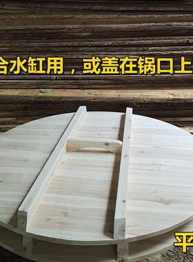 纯手工木质香杉木锅盖老式双开圆形实木盖子家用商用原木色大锅盖