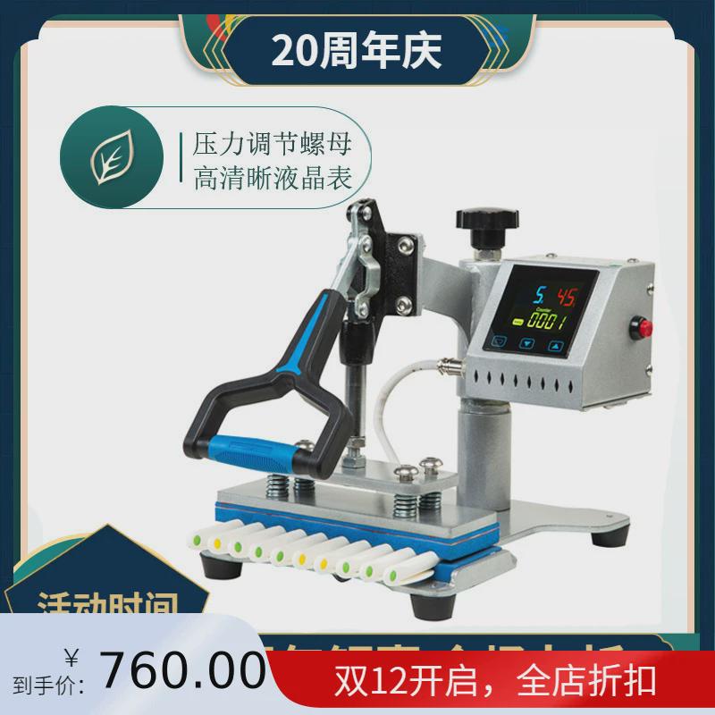 colorking各种十工位ck1802全新材质圆珠笔烫图案印logo机器