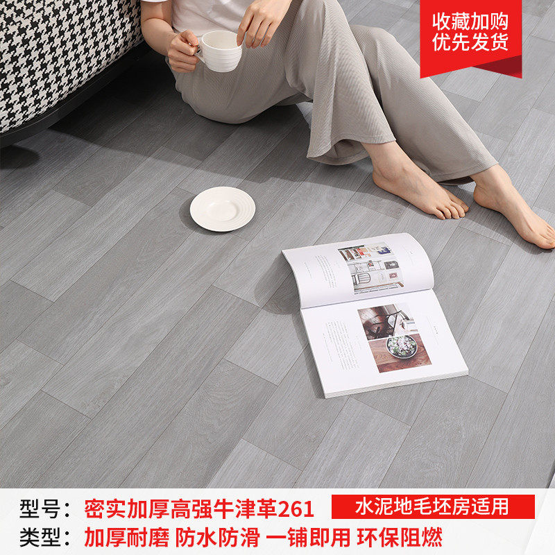 4y加厚地毯卧室整铺房间客厅水泥地面铺垫可裁剪防水地垫大面积全,居家布艺,地毯,淘宝优惠券,粉丝福利购,淘宝优惠卷