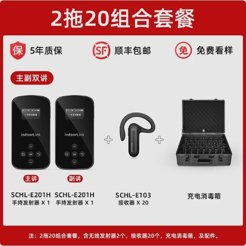 indoorlink接待讲解器政企无线一对多博物馆展馆主副双讲讲解设备