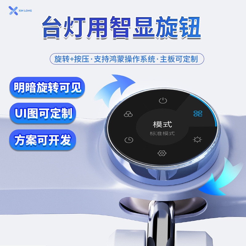 1.28寸台灯用旋钮开关调光功能智能旋钮屏芯片驱动动画显示串口屏