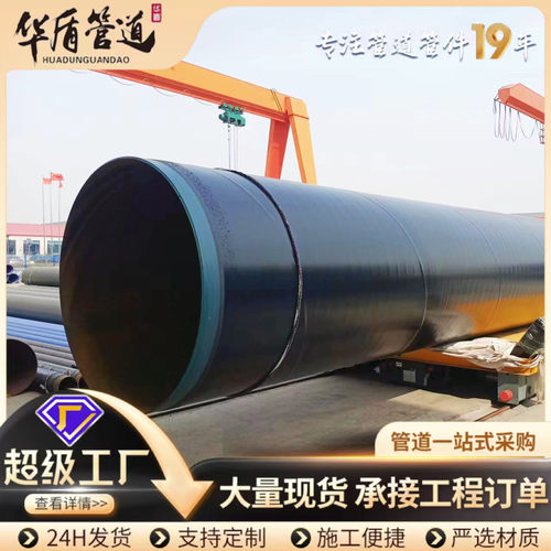 3PE防腐螺旋管燃气输送3PE加强防腐钢管厂家直销大口径防腐钢管