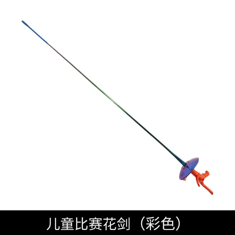 银盛击剑剑击剑器材儿童成人赛佩剑重剑电动剑不锈钢可比花剑训练