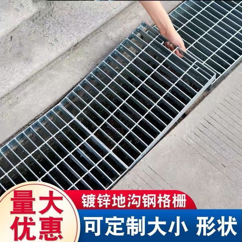 热镀锌钢格板 室内楼梯踏步板洗车店排水沟盖板 平台镀锌钢格栅板