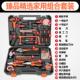 日常家用工具箱电工木工组五金工具多功能家庭维修组合工具套装 套