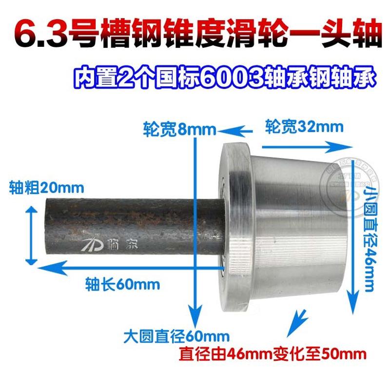 t型单边轨道槽钢/升降机货梯专用槽钢轮/带锥度8号10号轮专用新款