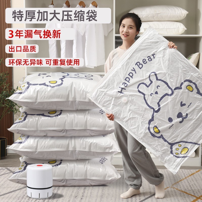 抽真空收纳袋压缩袋装防尘羽绒衣物服棉被抽空气防潮防霉收缩袋子