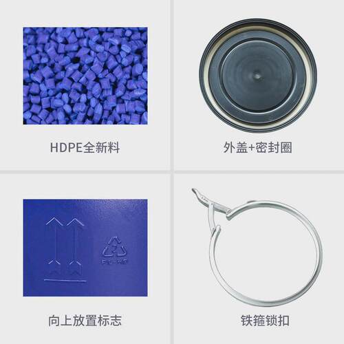 思盾60l塑料桶加厚法兰桶60升大口铁箍桶60公斤密封化工圆桶