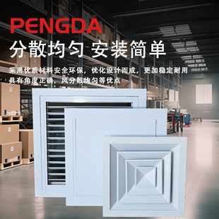 热销厂家直供abs方形散流器中央空调通风系统出风口铝合金新风系