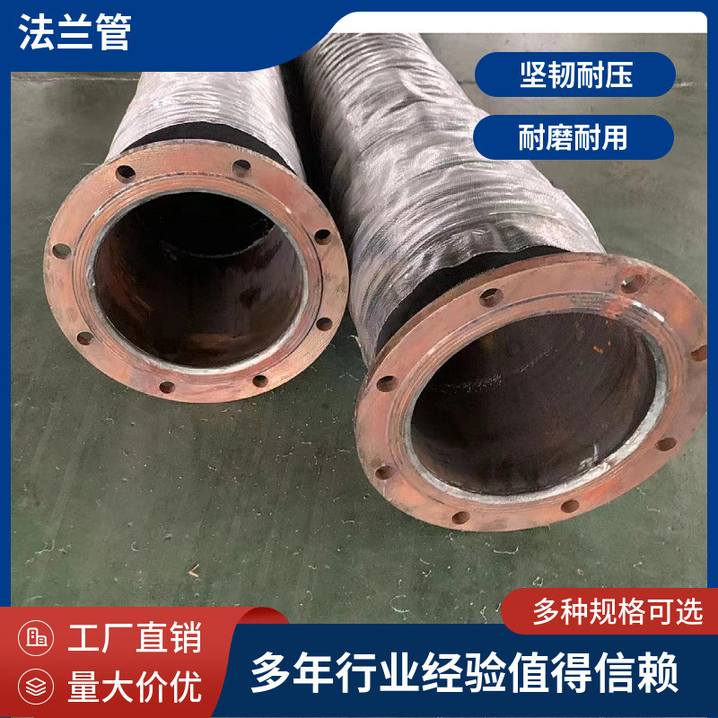大口径法兰橡胶管黑色钢丝胶管吸水吸砂管耐高压抽水管法兰泥浆管