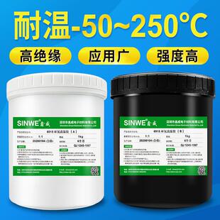sinwe6920不锈钢环氧树脂ab胶金属粘塑料 陶瓷沾耐高温强力胶