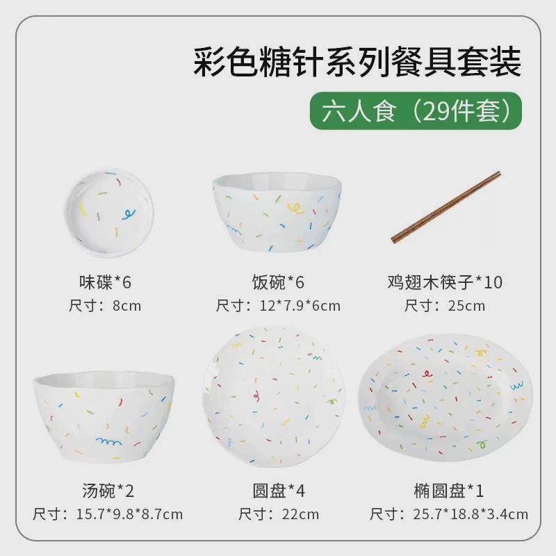 餐具碗碟套装家用陶瓷ins风创意网红吃饭碗高颜值可爱碗盘筷组合
