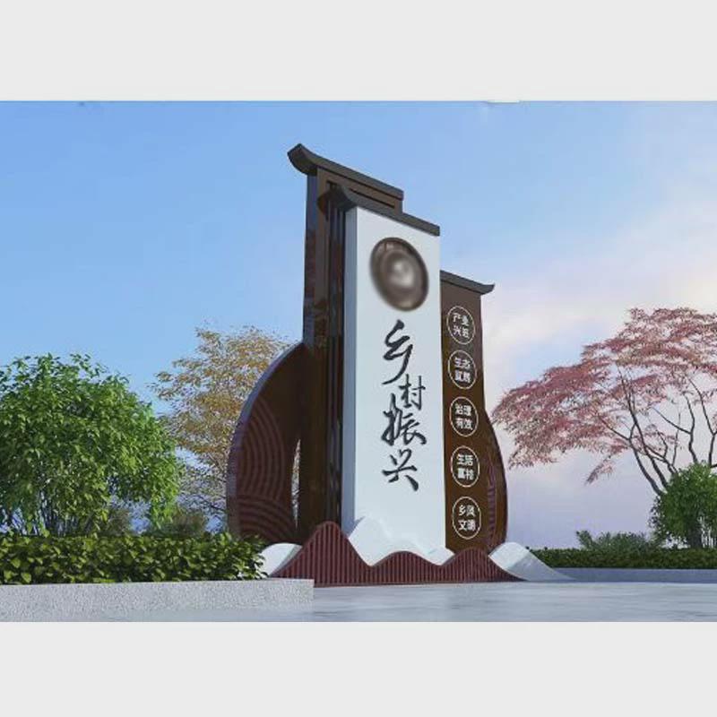 乡村振兴系列不锈钢宣传栏新农村户外仿古加工公告栏标识牌公示栏