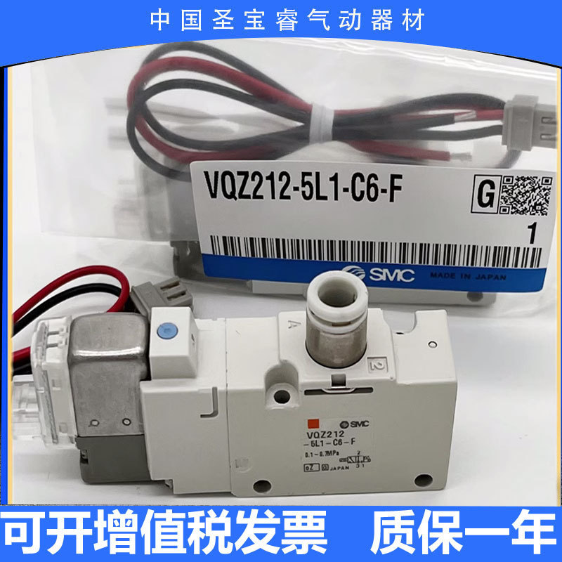 全新原装/SMC电磁阀VQZ332R-5M0-C6现货秒发顺丰包邮