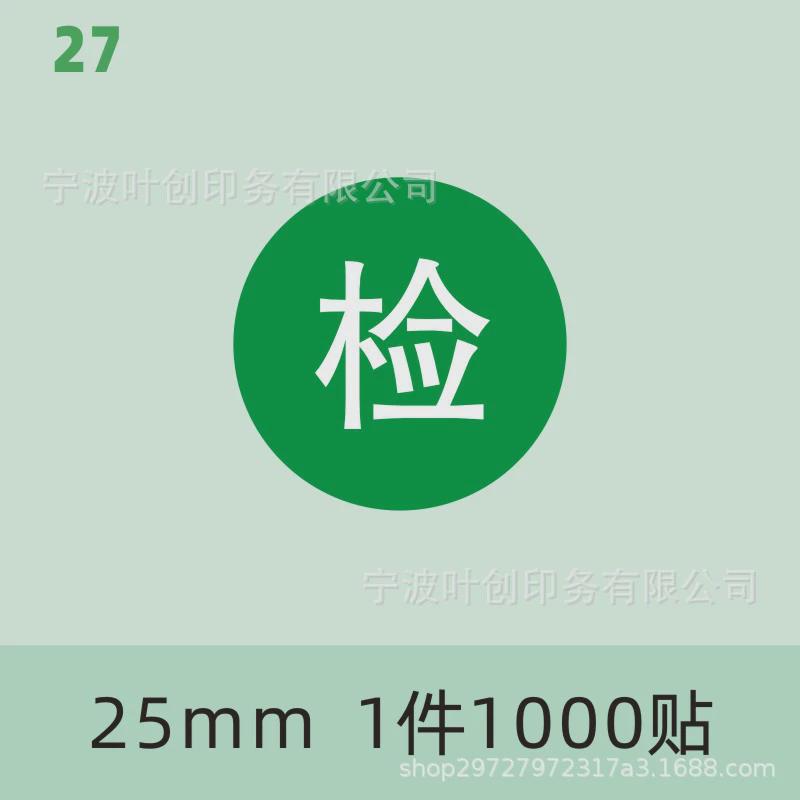 合格证薄纸通用纸类标签产品合格印刷检验员编号商标物料标签贴纸