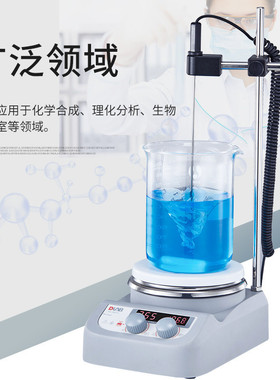 北京大龙MS-H280-Pro实验数显搅拌器加热磁力搅拌器恒温搅拌器