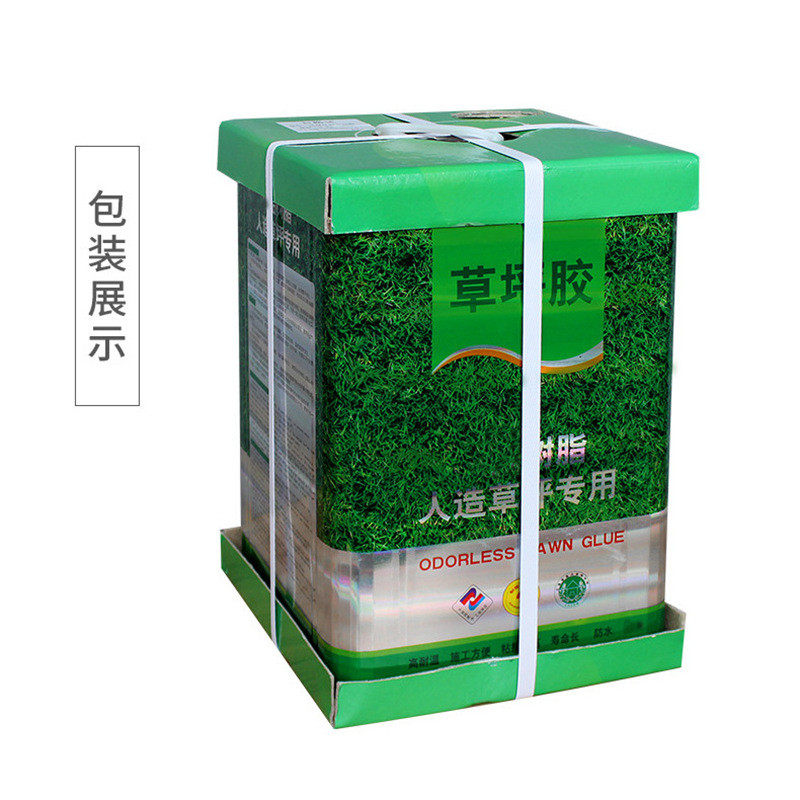 胶人造草坪幼儿园人造草皮胶 地板胶足球草坪胶水sbs大桶胶水