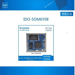 SOM6Y08 c核心板 現(xiàn)貨 imx6ul imx6ull核心板 IDO