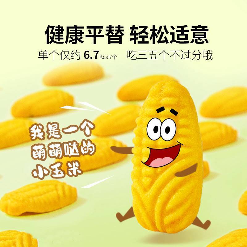 新货乐齐享玉米饼干网红黄金粗粮玉米酥无蔗糖整箱董洁直播间推荐