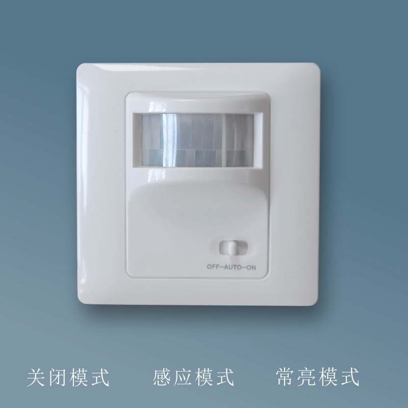 拓迪220V感应开关智能人体红外感应楼道办公室可常亮可感应零火款