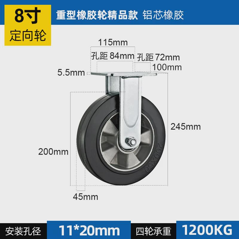 重型铝芯橡胶脚轮芯4/5/6/8寸铸铝轮万向轮加厚橡胶耐磨汽车拖行