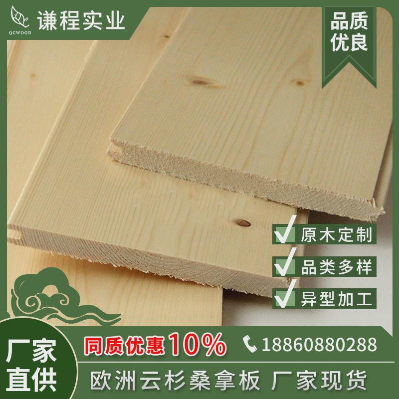 云杉免漆樟子松吊顶护墙装饰板木屋墙裙板扣板桑拿板厂家直销