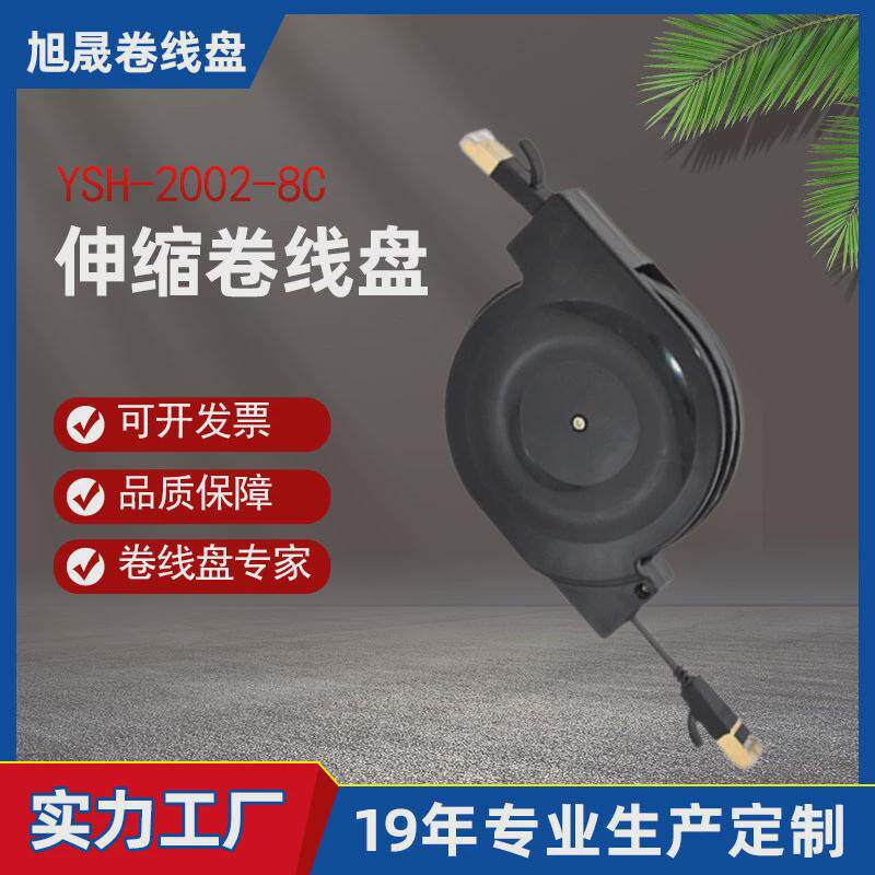 旭晟双拉网线盘4.8米自动伸缩收纳绕线信号线扁线移动双拉网线盘