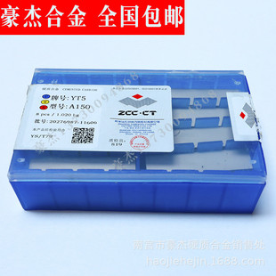 刀片 株洲合金切削刀头硬质合金焊接批发yw2a150 包邮