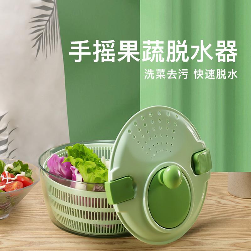 蔬菜沙拉脱水器塑料洗菜盆子健身餐果蔬脱水器水果蔬菜沙拉甩干机