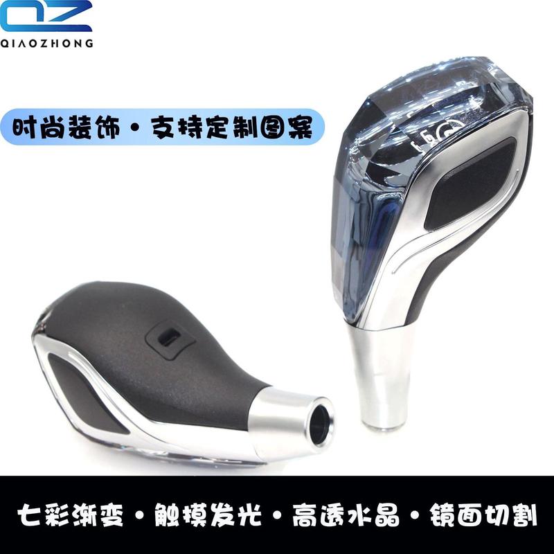 适用于丰田日产大众水晶档把LED自动挡汽车换档手球通用档杆配件