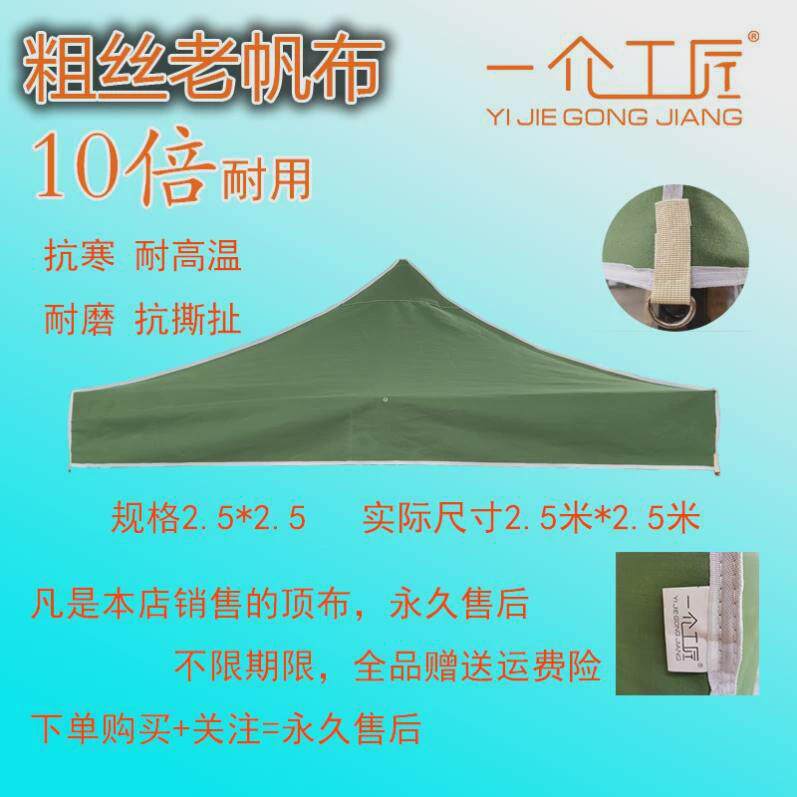 摊地摊帐篷布顶布棚加厚户外顶布顶布印地伞遮雨棚广告四角帐布篷