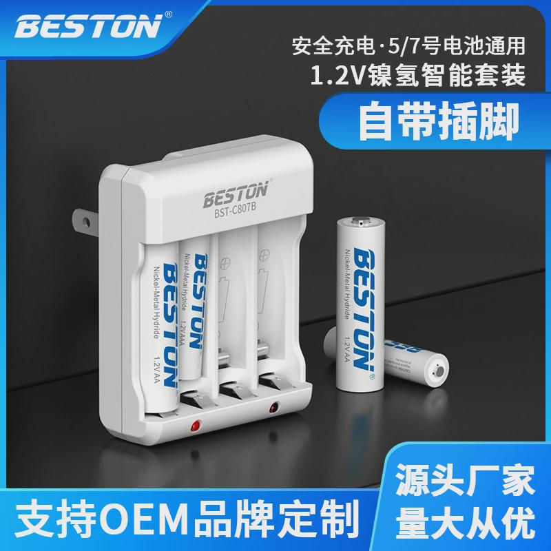 beston佰仕通 四槽5/7号充电电池充电器 五号七号智能快充充电器