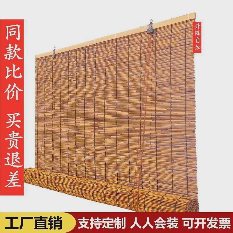 芦苇帘子墙面装饰吊顶遮阳竹帘隔断帘窗帘遮光复古禅意草帘子