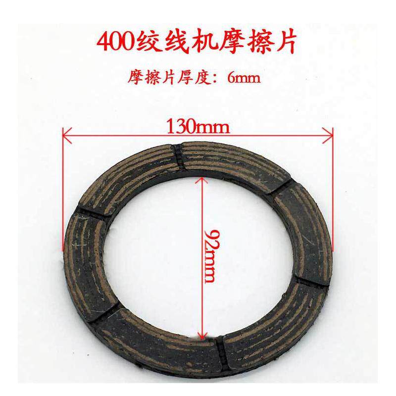 绞线机摩擦片刹车片耐磨片张力片电线电缆石棉铜丝束丝束线机图片
