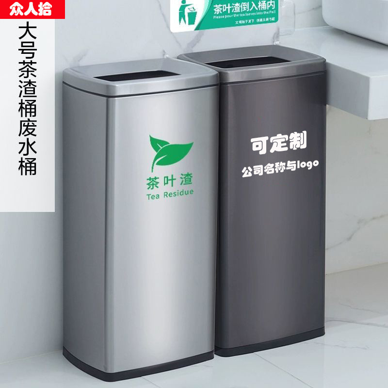 商用不锈钢茶水桶茶渣桶倒茶叶分离过滤桶会议厅茶水间大号废水桶