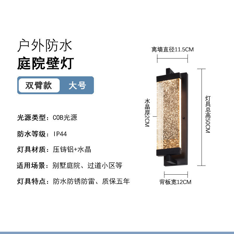户外壁灯防水阳台室外灯庭院走廊过道外墙别墅简约水晶床头灯