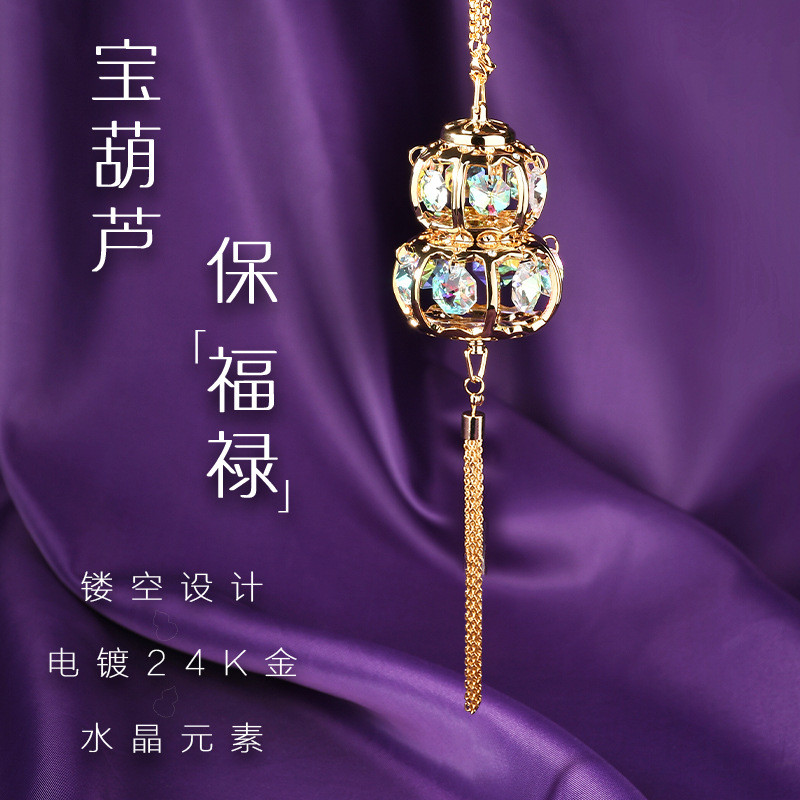 FLAMBO法兰博车载宝葫芦水晶挂件
