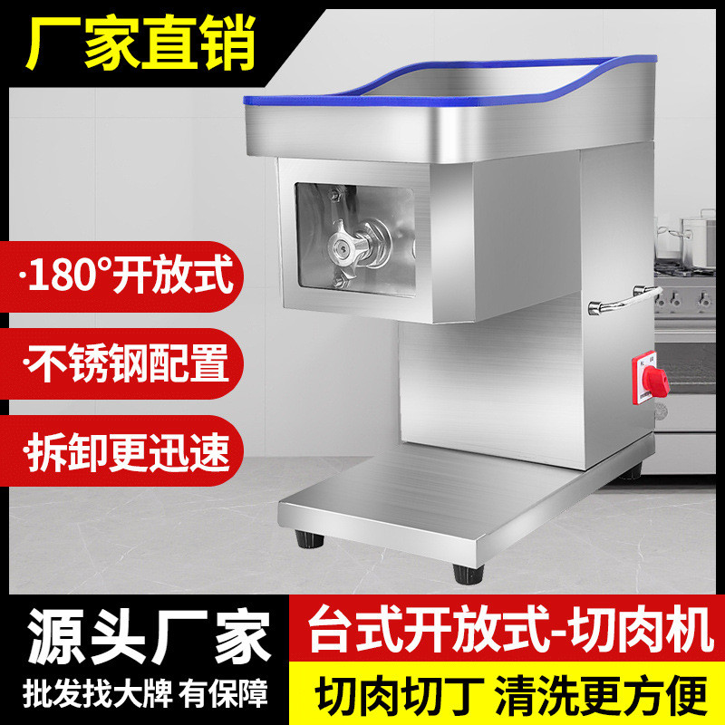 切肉机商用台式多功能大功率全自动切肉片肉丝肉丁切菜机支持代发