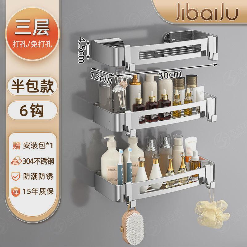 免打孔浴室304不锈钢洗澡间免打孔卫生间收纳架三角篮置物架壁挂