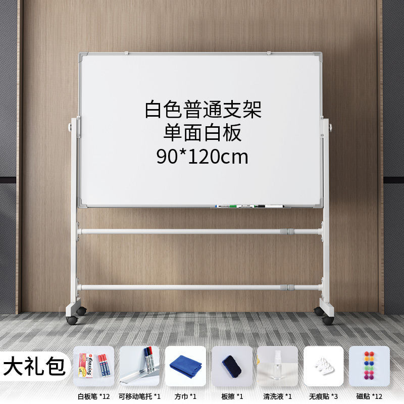 磁性白板写字板支架式可小黑板落地式办公会议移动家用儿童可批发