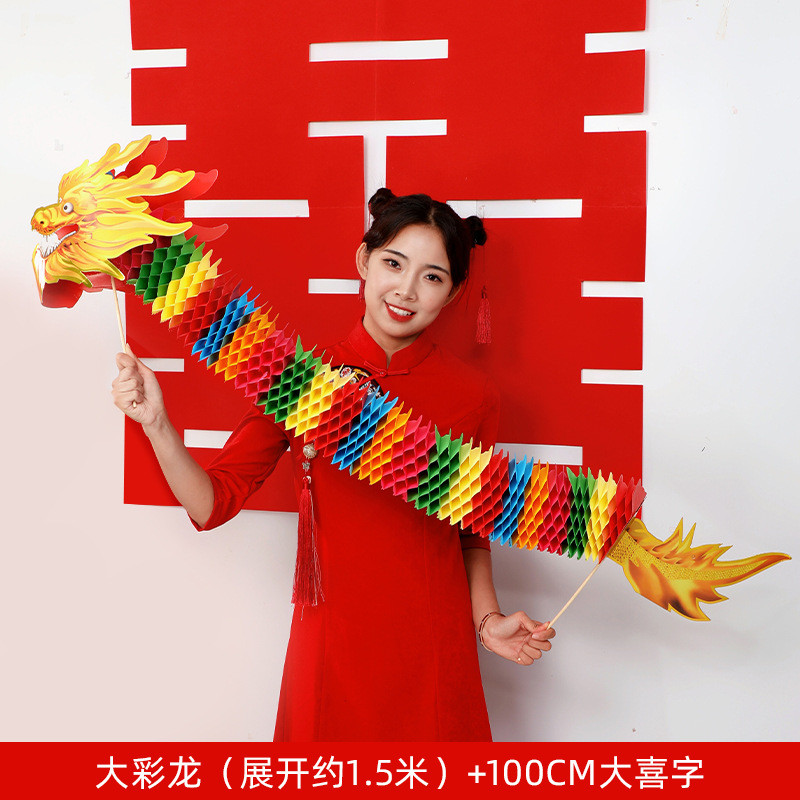 舞龙晨袍拍照道具接亲创意游戏新娘手持剪纸婚礼结婚用品大全纸龙