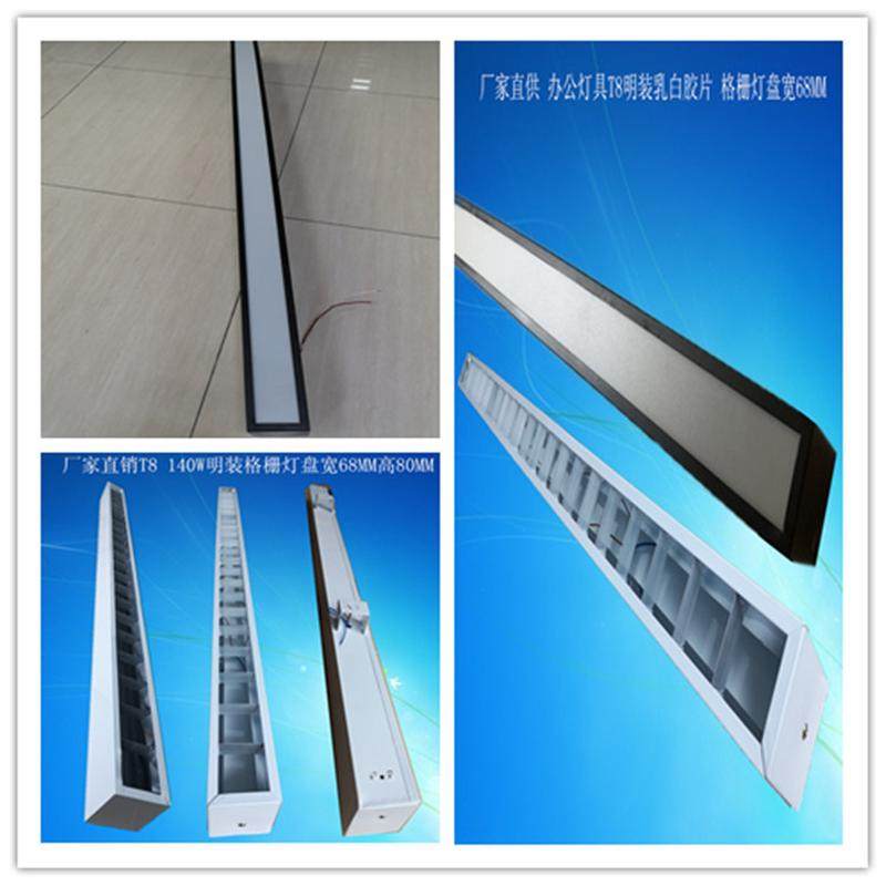 灯配件厂家t8灯罩吊顶灯办公顶灯t8明装灯盘单管led胶片办公,家装灯饰光源,LED球泡灯,淘宝优惠券,粉丝福利购,淘宝优惠卷