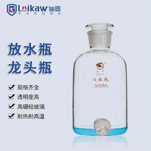 蜀高玻璃龙头瓶棕色下口瓶牛硼硅玻璃10升透明龙头瓶5升20升放水