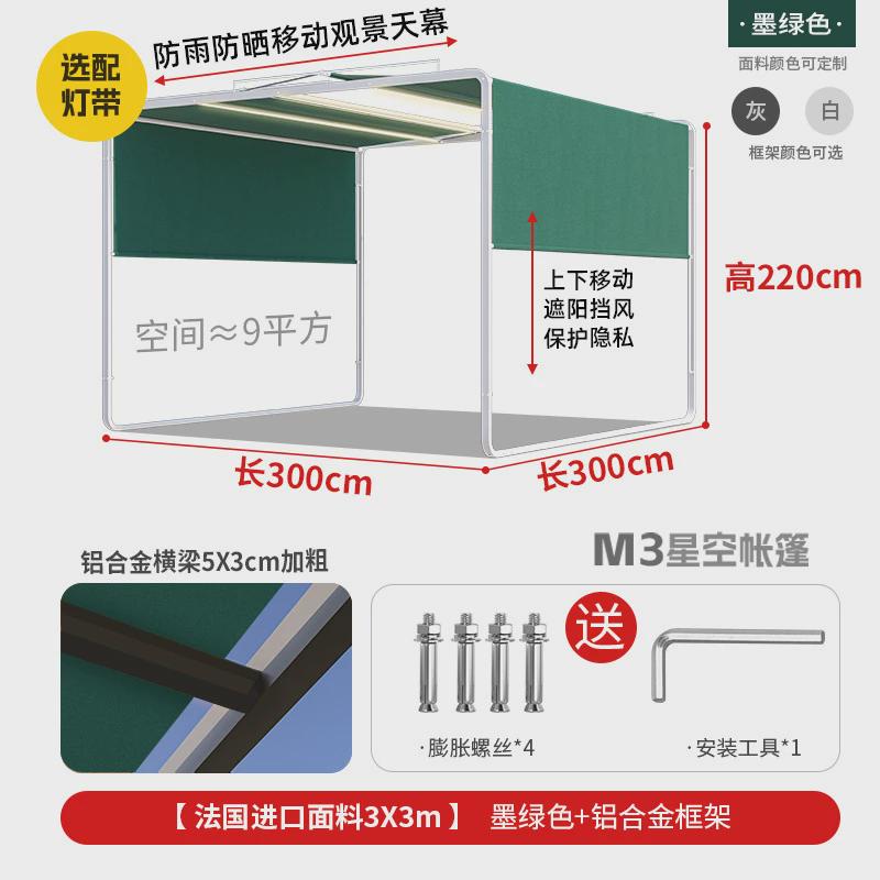 棚子遮阳棚铝合金不违建庭院伞户外防雨楼顶太阳伞户外伸缩雨棚棚