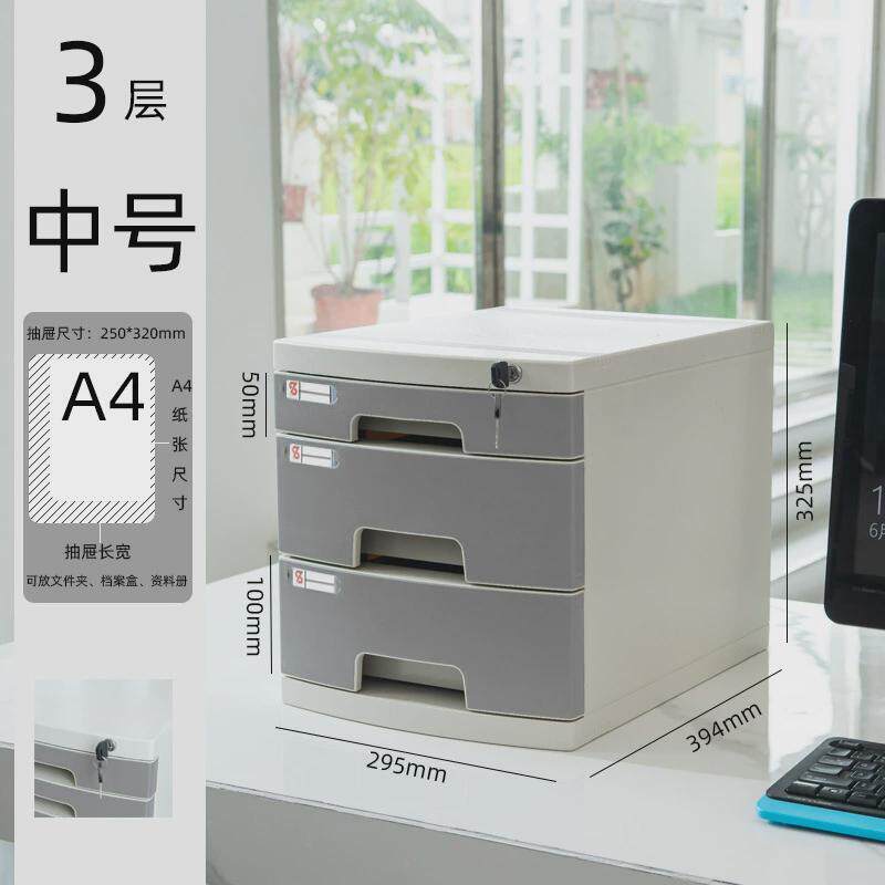 富强桌面上带锁文件柜办公室A4抽屉式收纳柜文件夹收纳盒塑料多层