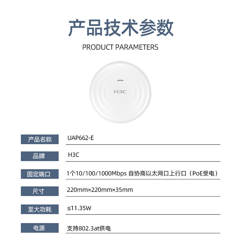 h3cuap662-e室无线装式千兆内放接入设备无线ap无线接入点