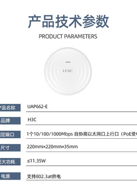 h3cuap662-e室无线装式千兆内放接入设备无线ap无线接入点