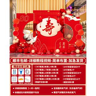 60岁寿宴喜庆布置老人80大寿装饰70生日场景祝福气球背景墙KT板90