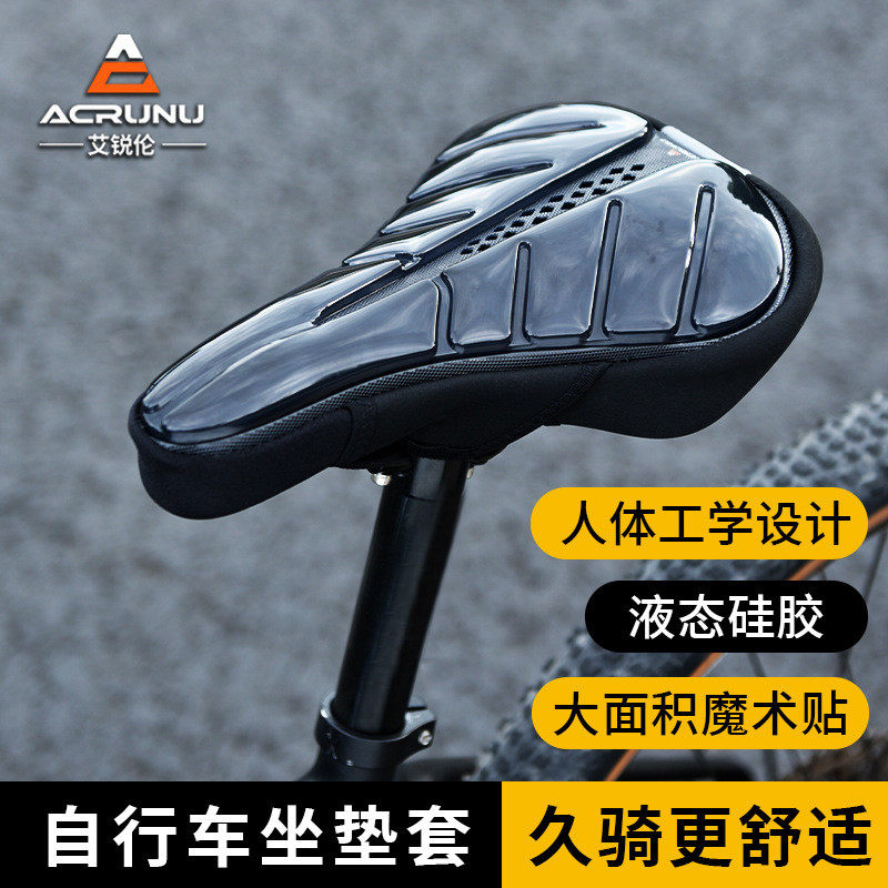 ACRUNU自行车软硅胶坐垫套山地公路车透气鞍座套单车骑行抗震座垫,自行车/骑行装备/零配件,坐垫/鞍座,淘宝优惠券,粉丝福利购,淘宝优惠卷