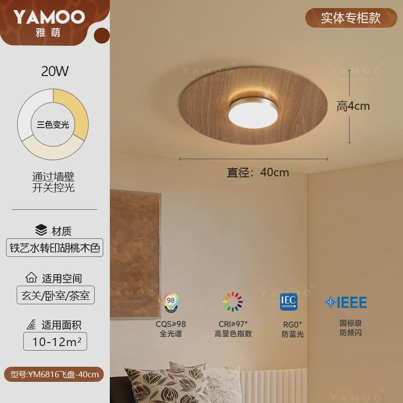 超薄意式极简中古风吸顶灯中山房间阳台走廊过道灯新款卧室灯灯具